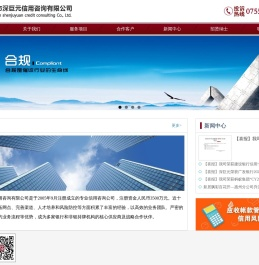 深圳市深巨元信用咨询有限公司 -深圳市深巨元信用咨询有限公司