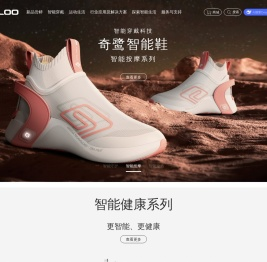 奇鹭官网