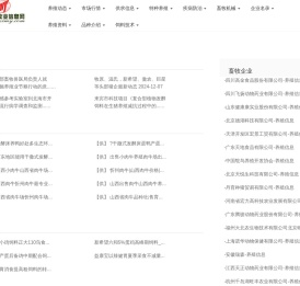 畜牧养殖技术网－牛羊养殖 养猪 水产养殖 家禽 特种养殖 养殖技术 供求信息 畜牧养殖技术网行业网站