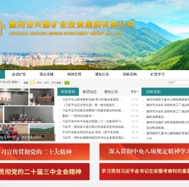滁州市兴滁矿业投资集团有限公司
