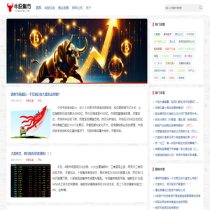 牛股集市-个人心得分享交流