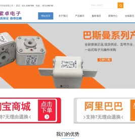 可控硅模块|快速熔断器|整流二极管|平板晶闸管-上海紫卓电子科技有限公司