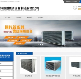 导热油_烘干_SRZ_GL散热器-无锡市鼎晟换热设备制造有限公司