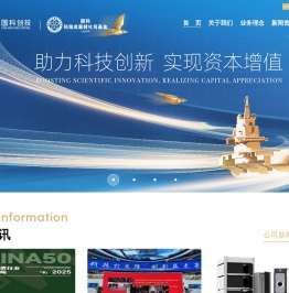 国科创投-国科科技成果转化母基金-中科院母基金-国科科技成果转化母基金
