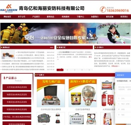 应急包_逃生缓降器_安全绳_静力绳_vr安全体验馆厂家-青岛亿和海丽安防科技有限公司