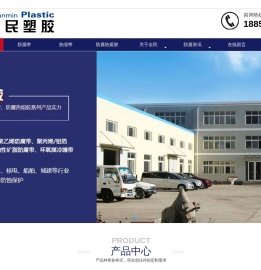 防腐带_压敏胶热缩带_防腐热熔胶_山东全民塑胶有限公司