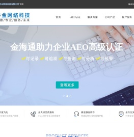 江门市舟金网络科技有限公司---您的需要 我的服务 因为专业 所以出色