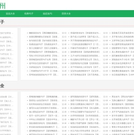 句子州-谦大宏-分享励志正能量句子
