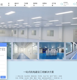 净化车间_洁净厂房_无尘室工程_洁净工程装修就找嘉睿建设