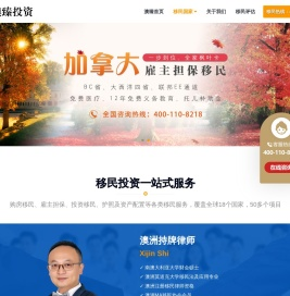澳臻投资 - 专业办理美国加拿大澳洲投资移民，希腊土耳其塞浦路斯等欧洲买房移民、护照移民