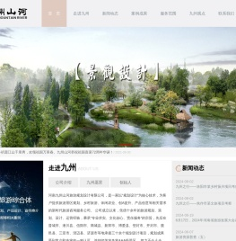 新时代旅游规划_河南九州山河旅游规划设计公司