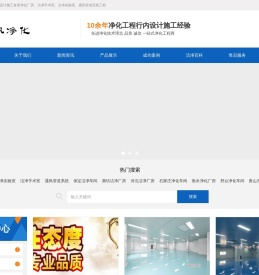 河北石家庄净化车间_净化厂房_洁净手术室__洁净车间_洁净实验室_河北峰帆净化工程公司_www.fengfans.com.cn