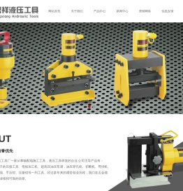 玉环鼎祥液压工具厂