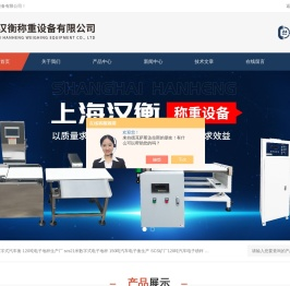 地磅价格_地磅报价_电子汽车衡价格_小地磅价格-上海汉衡称重设备有限公司