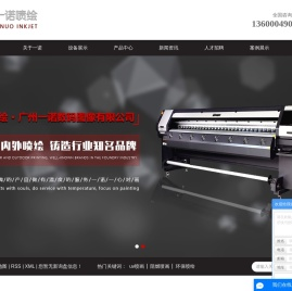 uv喷画_阻燃喷画_环保喷绘-广州一诺数码图像有限公司