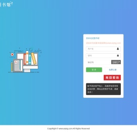 无忧图书馆