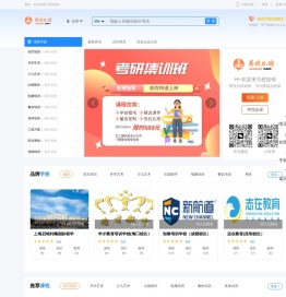 万校如锦-培训机构招生家园_代理招生网