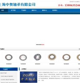 二类轴承|电绝缘轴承|中奥轴承有限公司