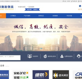 联系我们99贵宾公司客服电话17508888884-浦江专业物流公司-首页