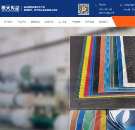 PVC输送带, PU食品输送带,PVK物流输送带,同步带同步轮,输送带定制,无锡景天传动科技有限公司