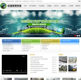 工业废气-废水处理和除尘设备及环保工程-江苏中澄环保科技有限公司