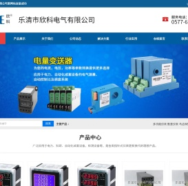 PD194E-2S4_WS1562_乐清信号隔离器_电流变送器厂家_乐清电动机保护器|乐清市欣科电气有限公司|首页