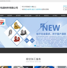 德莎胶带,堵孔,布基,印刷,导热,测试,飞接胶带,醋酸布胶带,导电布胶带_昆山祥轩包装材料有限公司