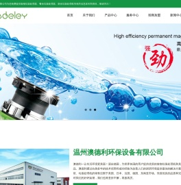 澳德利垃圾处理器_生活_厨房_厨余_食物垃圾处理器_厂家代理价格-温州澳德利环保设备有限公司