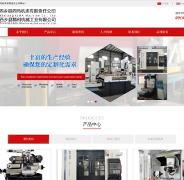 西乡县西玛机床有限责任公司_西乡县精利机械工业有限公司-五轴数控刀具磨床-走心式数控段差磨-砂轮修整机-五轴工具磨床