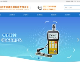 超声波测厚仪_超音波厚度仪生产厂家_品牌_价格_百科