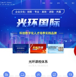 光环国际-新三板公司_股票代码：838504