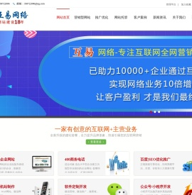 郑州网站建设制作-做网站优化推广-郑州手机网站建设制作-互易网络