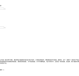 EPS应急电源,UPS不间断电源,电力专用UPS_浙江广源电子有限公司
