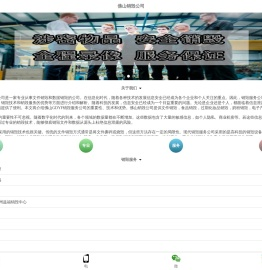 佛山文件销毁_过期食品销毁公司_化妆品销毁_奶粉销毁-佛山益福销毁处理公司-移动版