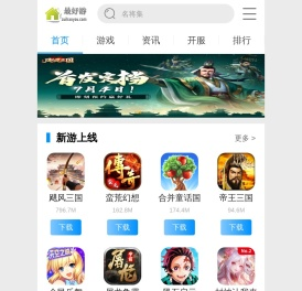 最好友- 最新上线的手游大全,2025年最值得玩的游戏排行榜！