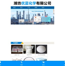 溴化锌,溴化钾,氢溴酸厂家,溴化钠,十溴二苯乙烷价格-潍坊优蓝化学有限公司