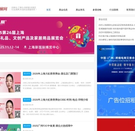 51会展网-展览网-展会信息平台 - 全球展位预定