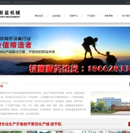 江苏新益机械有限公司.!