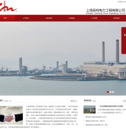 辰鸣电力-上海辰鸣电力有限公司