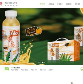 徐州华瑞芦荟制品有限公司