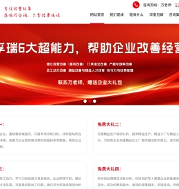 精益生产咨询公司_阿米巴经营辅导_薪酬绩效改革_广州孚瑞企业管理咨询有限公司