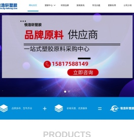 「PA66、PA46」塑胶原料_杜邦PA66尼龙_增强PA46_加纤PA66材料价格-悦浩轩塑料官网