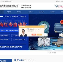 EJA530E横河压力变送器,EJA120A微差压变送器-上海红岑自动化仪表有限公司
