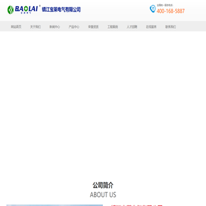 智能安全带_抗震支吊架-智能安全带生产厂家-镇江宝莱电气有限公司