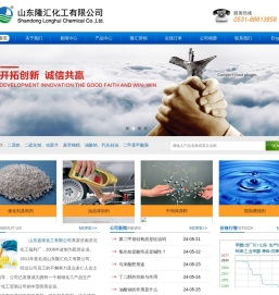 山东嘉裕化工有限公司---催化剂及助剂| 油品添加剂| 中间体原料 |阻垢缓蚀剂