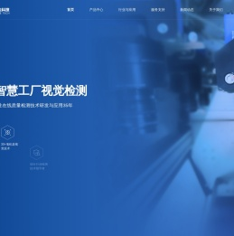 百子尖科技集团官网