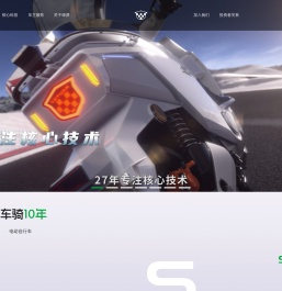 绿源液冷电动车官方网站—一部车骑10年