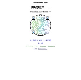 海鸥工作室