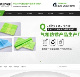 防锈纸_防锈袋_防锈膜vci气相防锈纸-威科特瑞防锈生产厂家