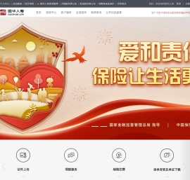 国华人寿 - 首页